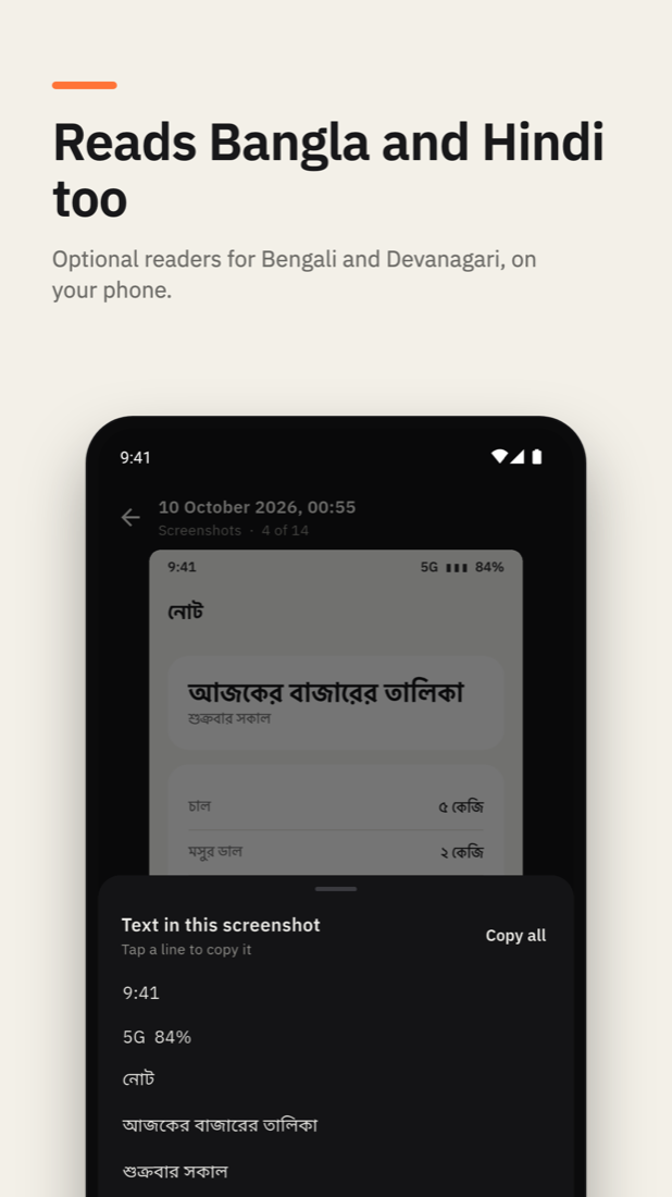 The text of a Bangla screenshot