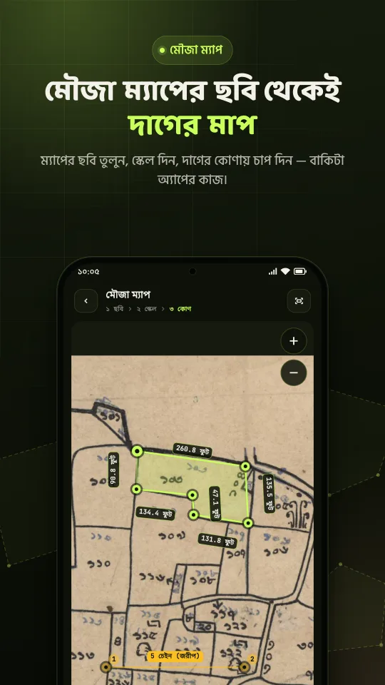 মৌজা ম্যাপের ছবি থেকেই দাগের মাপ
