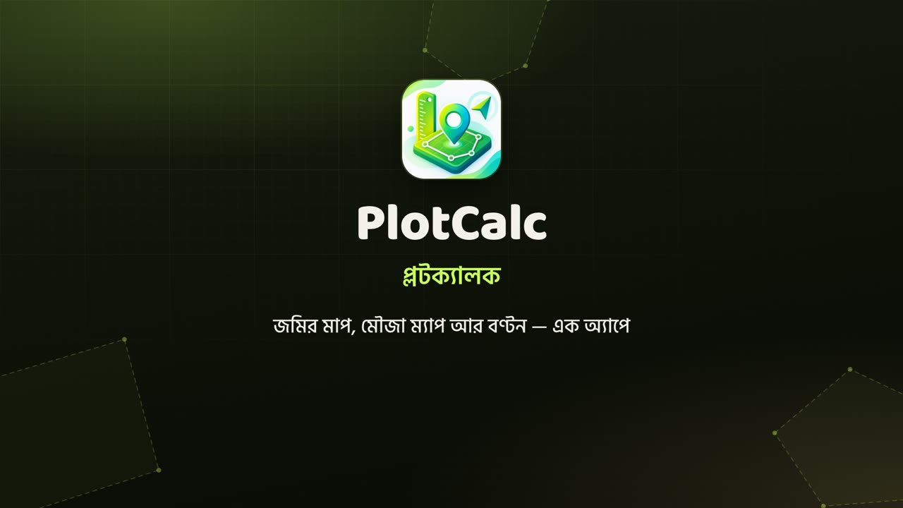 প্লটক্যালক ভিডিও